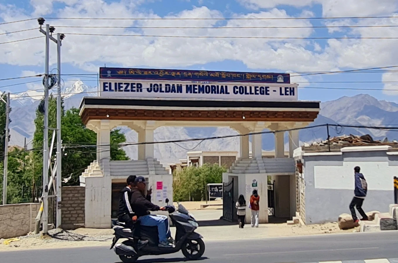 Eliezer Joldan Memorial College