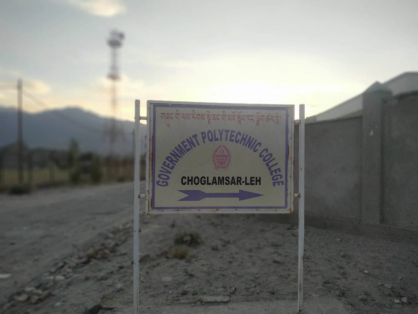 Govt Polytechnic College