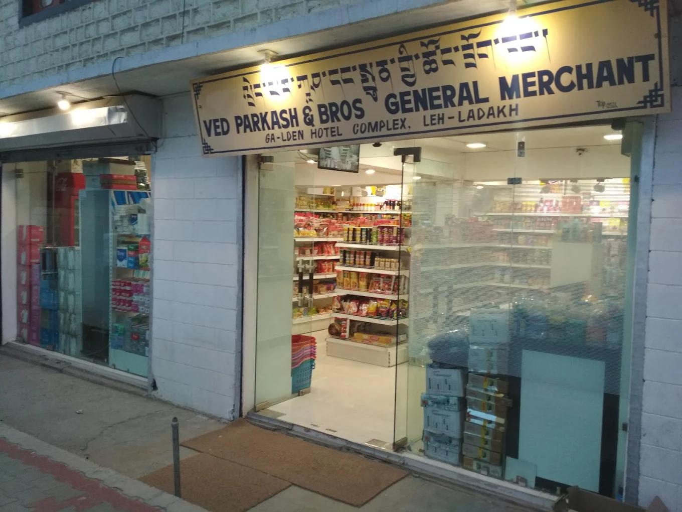 Ved Parkash and Bros